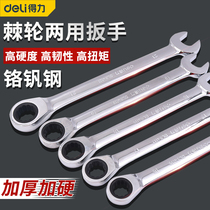 A powerful tool for 10 the ratchet gear dual-use 8 wrench quick opening 12 set 13 14 17 19 22 24mm