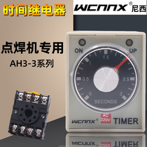 Ultrasonic spot welding machine mask machine generator electrical box delay control time relay AH3-3 3S wave