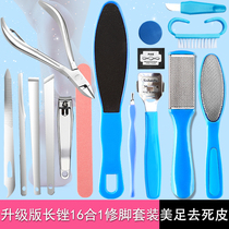 Scrub file set foot grinder to remove the dead skin calluses skin shovel pedicure tools set