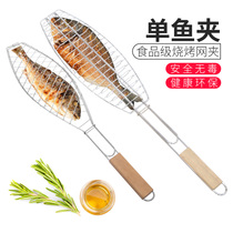 Butterfly grilled barbecue single fish clip grill fish clip barbecue accessories outdoor flat handle