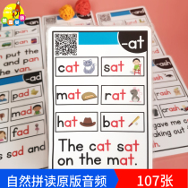 Meng mother English phonics natural spelling card word card natural spelling 107 root flash card teaching aids