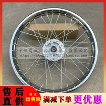 Applicable to New Continent Honda XR150L Warfare SDH150GY Front Wheel Wheel Trail Front Rings