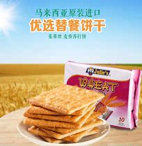 Malaysian snack food Judith Julie Mai Xiang flavored soda biscuits 250g bagged milk partner snack