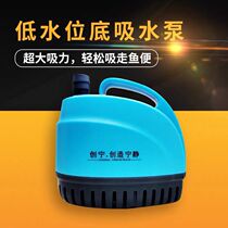 Bottom suction pump Small pumping pump circulating pump replacement fish pond fountain fish tank water pump silent bottom suction submersible pump