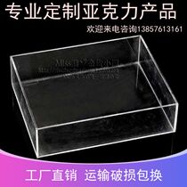 Display box custom cover acrylic sheet custom plastic transparent plexiglass plate fish tank processing shelf