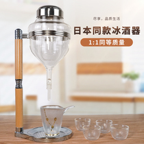 Japan same type of sake ice wine cold wine drip wine dispenser imported wine decanter spot curling jug