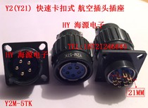 Air Plug socket YP21Y2M-2 Core 3 Core 4 Core 5 Core 7 Core 10 14 14 Core TK Quick buckle Type