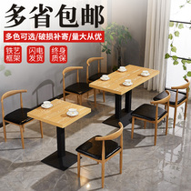 Fast food table and chair combination Simple imitation solid wood Wrought iron bull horn chair Snack milk tea dessert restaurant business dining table and chair