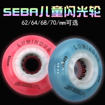 Old a roller skating rice high SEBA children flat flower flash wheel skates luminous wheel 62 64 68 70MM
