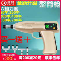 Richu spine correction gun Electric chiropractic gun Acupressure bone grab cervical spine correction device Massage massage gun 780 cattle
