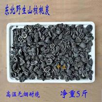 Wild pecan barbecue charcoal high temperature smokeless charcoal fruit charcoal boiled tea walnut charcoal silver charcoal net weight 5kg