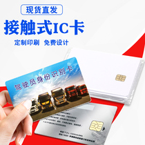 Contact 4442IC card printing hotel card 24C02IC card 4428 driver card 24C64IC driver card