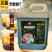 New Date Meiyuan Black Sugar Syrup Dirty Tea Black Caramel Frog Hit Milk Antler Lane Pearl Milk Tea Raw Material 5kg
