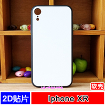 IphoneXR thermal transfer blank mobile phone case to figure custom Apple XR soft case protective cover 6 1 inch semi-finished products