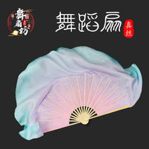 Silk dream pink purple blue fan gradient color dance fan Chinese style classical dance silk fan performance props