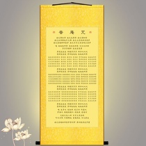 Pu 'an Mantra Hanging Painting Pu 'an Zen Master Scripture Buddhism Zen Gate Daily Recitation Silk Painting Scroll Calligraphy and Painting Customizable