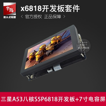 Jiuding x6818 development board S5P6818 core board 64-bit A53 octa-core wifi dual-screen heterogeneous Android5
