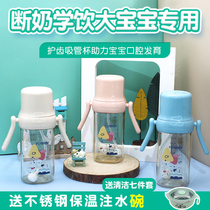 FLYBABY Fei Le than big baby weaning PPSU tooth guard bottle three use baby drinking bottle sippy cup