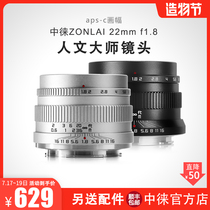 Large aperture Medium Leica 22mm f1 8 micro single lens for Fujifilm XF Sony E-mount Panasonic m43EOSM camera