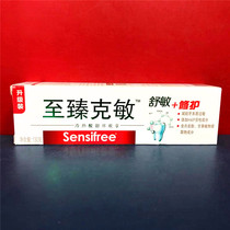 Nude price special sale to Zhen Ke Min Shumin repair toothpaste 130g breath fresh toothpaste