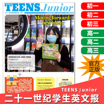 2 1st Century Student English Newspaper TEENS Primary School One Junior Two Three High One Three English Newspaper 2022 Edition Subscription