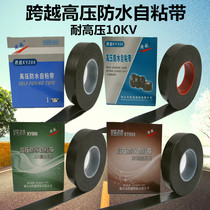 Cross high temperature and high pressure waterproof rubber self-adhesive tape electrical tape communication cable joint sealing bandaging tape