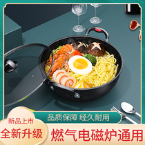 Maifanshi soup pot non-stick pot household soup induction cooker gas stove gas special binaural small soup pot commercial