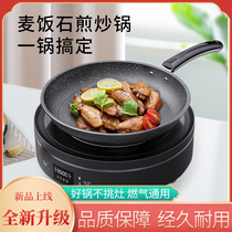 Maifanshi Frying Pan Pan non-stick pan household pancake cooker induction cooker gas stove gas special steak omelette