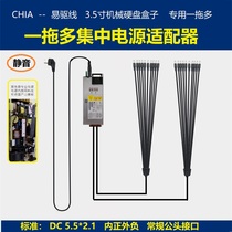 Hard disk Dc12V 2A 3 5 inch hard disk case easy drive cable light cat one drag multi power sata conversion DC power supply
