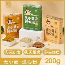 Baby enjoy wheat-free low-o-sensitive noodles Shell noodles macaroni no salt millet rice complementary staple food