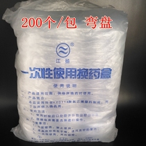 Disposable medicine box waist plate square plate plastic packaging 200 one medium pack 2 small bags bending plate