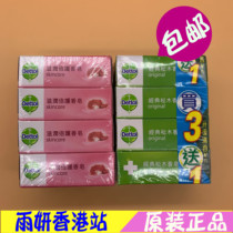 Hong Kong version of drip soap moisturizing double protection classic pine soap clean men and women emollient facial body soap