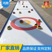 Dryland curling ball pool Childrens expansion activities props artificial simulation ice standard sports curling track