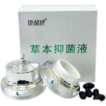 Kangdu Jiancao this bacteriostatic liquid a box of ten grains buy ten boxes send box