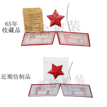 65 65-style three-point Red and Old Red Army Five Star of the Five Star Red Pentagram Red Pentagram Collection Badges Of Red Hearts