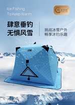 Ice fishing tent Ice fishing pioneer cotton tent double-layer cotton tent fishing equipment