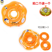 Dr. Mas neck collar baby baby swimming ring baby collar integrated ring free adjustment ring