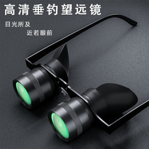 10 times fishing telescope High-definition outdoor fishing to see drift zoom in and zoom in on head-mounted glasses travel viewing night fishing