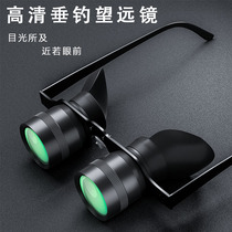 10 Times fishing telescope HD Outdoor Fishing look drift amplification closer to the head worn glasses tourism viewing night fishing