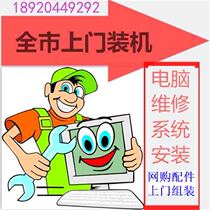 Shijiazhuang computer maintenance door-to-door service reinstallation system door-to-door installation hard disk replacement cannot be started Blue screen