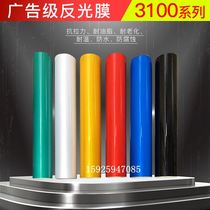 3100 advertising grade reflective film Traffic lettering personality warning sticker car sign instant sticker luminous film
