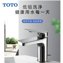 TOTO basin faucet DL363R