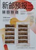 2019-16 Five Sacred Mountains New Post forecast