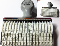  Asiainfo 18-digit wheel printing 18-digit rubber wheel number printing AsiaInfo 218 wheel seal number stamp