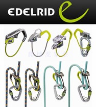 German EDELRID MEGA JUL 2 SPORT ATC STAINLESS STEEL SELF-LOCK ROCK FALL PROTECTOR