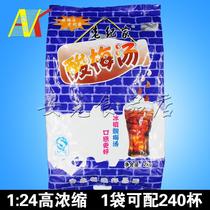 Lao Jijia sour plum soup Commercial sour plum soup powder Instant drink Instant hotel special childhood snacks Summer 2kg