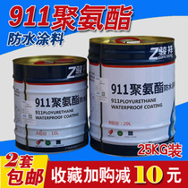 Two-component 911 polyurethane waterproof coating for oily house roof waterproof and leak repair material crack repair glue
