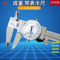  Quantity stainless steel caliper with table 0-150 200 300mm high-precision four-use 0 02 industrial vernier caliper