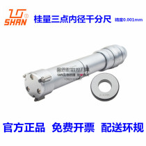 Guili three-point inner diameter micrometer 3-175mm high precision three-claw internal measurement micrometer three-point inner hole measurement