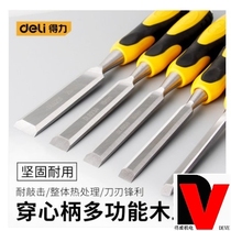 Dili woodwork chisel flat chisel flat chisel flat chisel knife DL6238 6212 set carving through heart handle wooden chisel